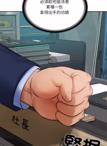 Page 1068 of 财阀家的女婿 | 財閥家的女婿 1-96 - preview thumbnail