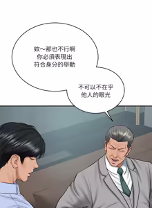 Page 1070 of 财阀家的女婿 | 財閥家的女婿 1-96 - preview thumbnail