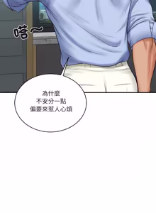 Page 1073 of 财阀家的女婿 | 財閥家的女婿 1-96 - preview thumbnail