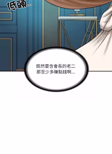 Page 1078 of 财阀家的女婿 | 財閥家的女婿 1-96 - preview thumbnail