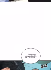 Page 1080 of 财阀家的女婿 | 財閥家的女婿 1-96 - preview thumbnail