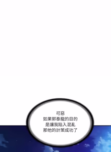 Page 1083 of 财阀家的女婿 | 財閥家的女婿 1-96 - preview thumbnail