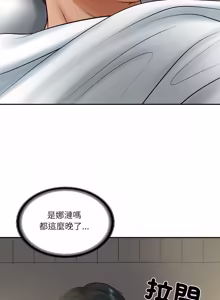 Page 1084 of 财阀家的女婿 | 財閥家的女婿 1-96 - preview thumbnail