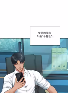 Page 1089 of 财阀家的女婿 | 財閥家的女婿 1-96 - preview thumbnail