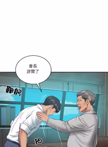 Page 1090 of 财阀家的女婿 | 財閥家的女婿 1-96 - preview thumbnail