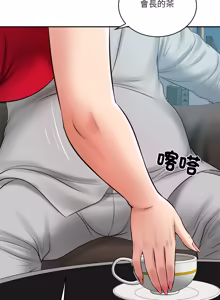 Page 1091 of 财阀家的女婿 | 財閥家的女婿 1-96 - preview thumbnail