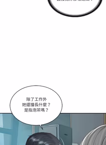 Page 1092 of 财阀家的女婿 | 財閥家的女婿 1-96 - preview thumbnail