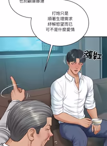 Page 1093 of 财阀家的女婿 | 財閥家的女婿 1-96 - preview thumbnail