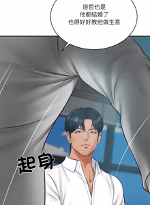 Page 1094 of 财阀家的女婿 | 財閥家的女婿 1-96 - preview thumbnail
