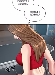 Page 1095 of 财阀家的女婿 | 財閥家的女婿 1-96 - preview thumbnail