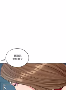 Page 1096 of 财阀家的女婿 | 財閥家的女婿 1-96 - preview thumbnail