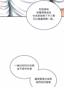 Page 1104 of 财阀家的女婿 | 財閥家的女婿 1-96 - preview thumbnail