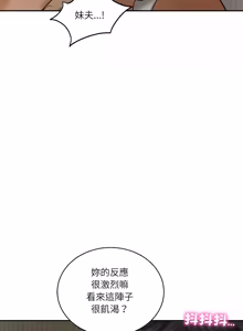 Page 1113 of 财阀家的女婿 | 財閥家的女婿 1-96 - preview thumbnail