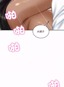 Page 1117 of 财阀家的女婿 | 財閥家的女婿 1-96 - preview thumbnail