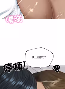 Page 1122 of 财阀家的女婿 | 財閥家的女婿 1-96 - preview thumbnail