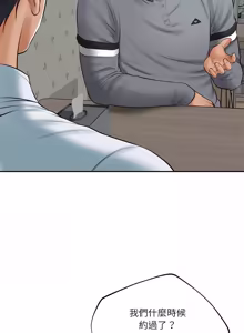 Page 1129 of 财阀家的女婿 | 財閥家的女婿 1-96 - preview thumbnail