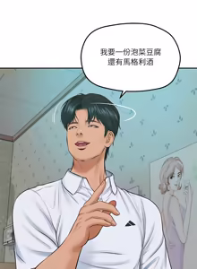 Page 1131 of 财阀家的女婿 | 財閥家的女婿 1-96 - preview thumbnail
