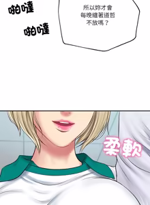Page 1134 of 财阀家的女婿 | 財閥家的女婿 1-96 - preview thumbnail