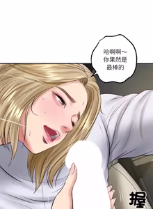 Page 1143 of 财阀家的女婿 | 財閥家的女婿 1-96 - preview thumbnail
