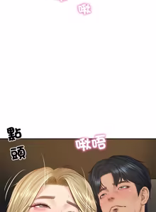 Page 1144 of 财阀家的女婿 | 財閥家的女婿 1-96 - preview thumbnail