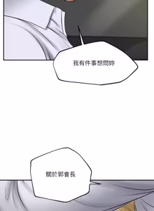 Page 1147 of 财阀家的女婿 | 財閥家的女婿 1-96 - preview thumbnail