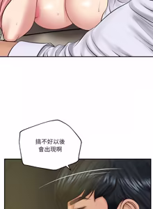 Page 1149 of 财阀家的女婿 | 財閥家的女婿 1-96 - preview thumbnail