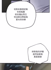 Page 1150 of 财阀家的女婿 | 財閥家的女婿 1-96 - preview thumbnail