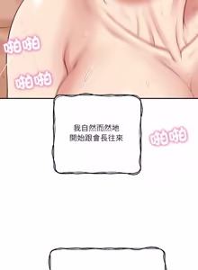 Page 1154 of 财阀家的女婿 | 財閥家的女婿 1-96 - preview thumbnail