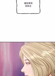 Page 1158 of 财阀家的女婿 | 財閥家的女婿 1-96 - preview thumbnail