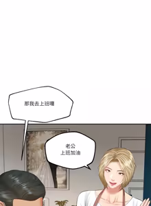 Page 1162 of 财阀家的女婿 | 財閥家的女婿 1-96 - preview thumbnail