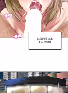 Page 1164 of 财阀家的女婿 | 財閥家的女婿 1-96 - preview thumbnail