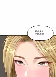 Page 1165 of 财阀家的女婿 | 財閥家的女婿 1-96 - preview thumbnail