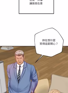 Page 1168 of 财阀家的女婿 | 財閥家的女婿 1-96 - preview thumbnail