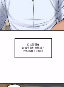 Page 1169 of 财阀家的女婿 | 財閥家的女婿 1-96 - preview thumbnail