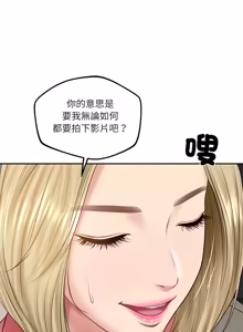 Page 1172 of 财阀家的女婿 | 財閥家的女婿 1-96 - preview thumbnail
