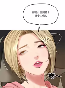 Page 1173 of 财阀家的女婿 | 財閥家的女婿 1-96 - preview thumbnail