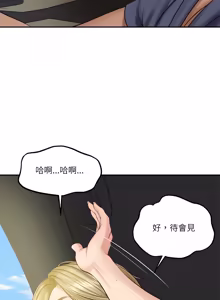 Page 1181 of 财阀家的女婿 | 財閥家的女婿 1-96 - preview thumbnail