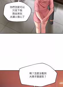 Page 1183 of 财阀家的女婿 | 財閥家的女婿 1-96 - preview thumbnail