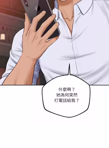 Page 1185 of 财阀家的女婿 | 財閥家的女婿 1-96 - preview thumbnail