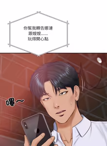 Page 1187 of 财阀家的女婿 | 財閥家的女婿 1-96 - preview thumbnail