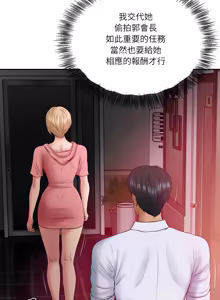 Page 1188 of 财阀家的女婿 | 財閥家的女婿 1-96 - preview thumbnail