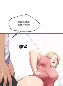 Page 1190 of 财阀家的女婿 | 財閥家的女婿 1-96 - preview thumbnail