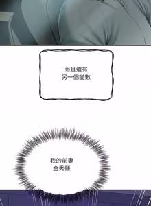 Page 1204 of 财阀家的女婿 | 財閥家的女婿 1-96 - preview thumbnail
