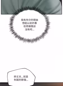Page 1207 of 财阀家的女婿 | 財閥家的女婿 1-96 - preview thumbnail