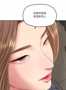 Page 1208 of 财阀家的女婿 | 財閥家的女婿 1-96 - preview thumbnail