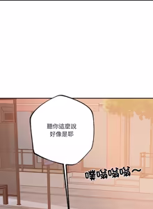Page 1209 of 财阀家的女婿 | 財閥家的女婿 1-96 - preview thumbnail