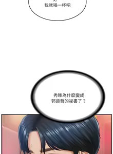 Page 121 of 财阀家的女婿 | 財閥家的女婿 1-96 - preview thumbnail
