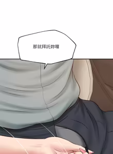 Page 1212 of 财阀家的女婿 | 財閥家的女婿 1-96 - preview thumbnail