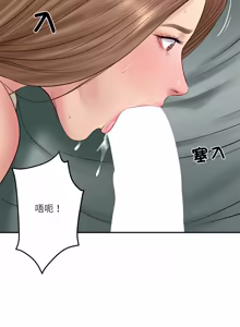 Page 1214 of 财阀家的女婿 | 財閥家的女婿 1-96 - preview thumbnail