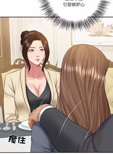 Page 1220 of 财阀家的女婿 | 財閥家的女婿 1-96 - preview thumbnail